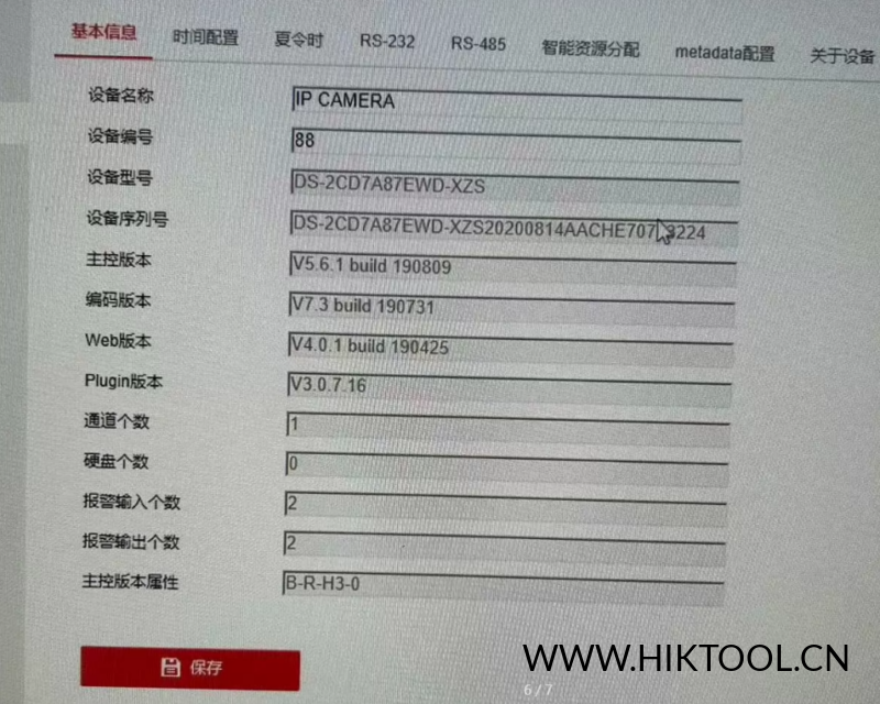 海康DS-2CD7A87EWD-XZS升级包IPC_H3_CN_STD_5.6.821_220624 - 汇科工具笔记-安防设备刷机包-安防技术网-汇科工具笔记-安防设备刷机包-安防技术网