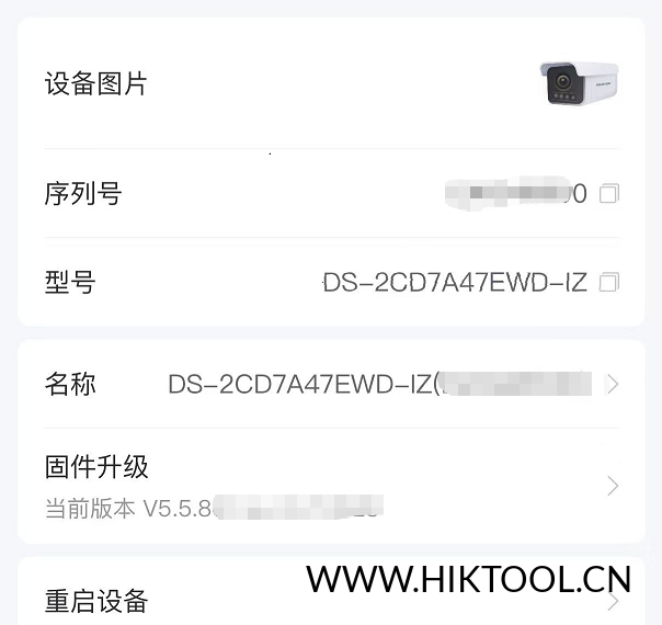 海康DS-2CD7A47EWD-IZ升级包5.5.801_220823 - 汇科工具笔记-安防设备刷机包-安防技术网-汇科工具笔记-安防设备刷机包-安防技术网
