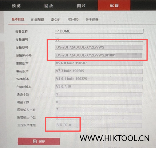 海康球机iDS-2DF72ABCDE-XYZL/VWS升级包5.6.820_220530 - 汇科工具笔记-安防设备刷机包-安防技术网-汇科工具笔记-安防设备刷机包-安防技术网