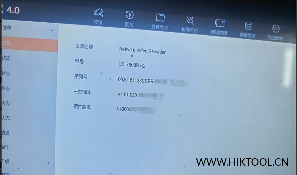 图片[1]-海康DS-7608N-K2录像机升级包V4.61.030_260121 - 汇科工具笔记-安防设备刷机包-安防技术网-汇科工具笔记-安防设备刷机包-安防技术网