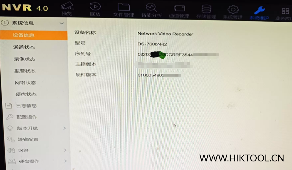 图片[1]-海康DS-7608N-I2录像机升级包解决升级后萤石云不在线问题（错误代码：0xe0010001、0x3007、0xe001000c） 版本V3.4.112_200617 - 汇科工具笔记-安防设备刷机包-安防技术网-汇科工具笔记-安防设备刷机包-安防技术网