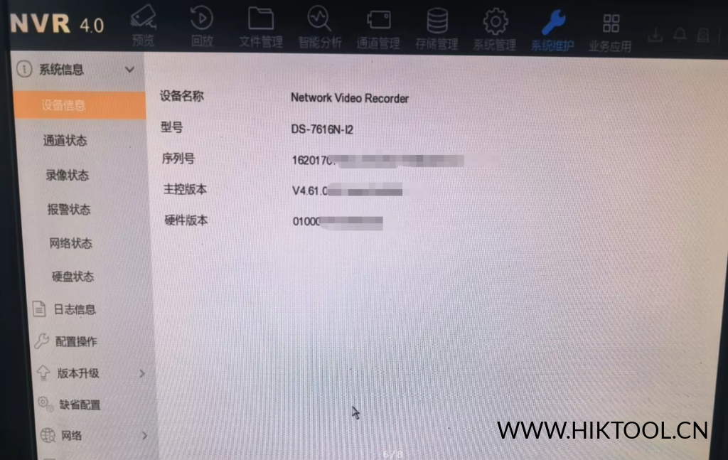 图片[1]-海康DS-7616N-I2录像机升级包解决升级后萤石云不在线问题（错误代码：0xe0010001、0x3007、0xe001000c） V3.4.112_200617 - 汇科工具笔记-安防设备刷机包-安防技术网-汇科工具笔记-安防设备刷机包-安防技术网