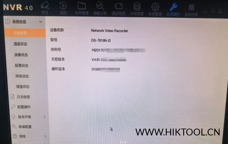 海康DS-7616N-I2录像机升级包V4.61.030_240123-汇科工具笔记-安防设备刷机包-安防技术网