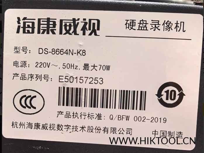 海康威视DS-8664N-K8升级包V4.61.030_260121 - 汇科工具笔记-安防设备刷机包-安防技术网-汇科工具笔记-安防设备刷机包-安防技术网