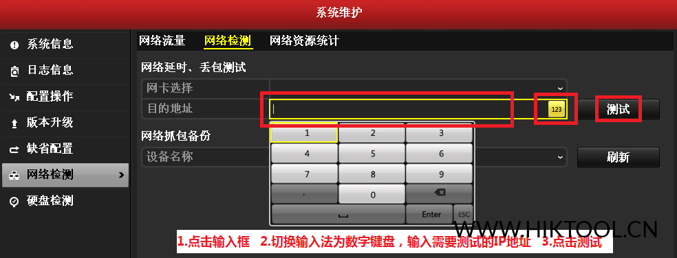 图片[2]-海康设备【萤石云】不在线，如何排查？/【NVR 3.0】目的地址 - 汇科工具笔记-安防设备刷机包-安防技术网-汇科工具笔记-安防设备刷机包-安防技术网