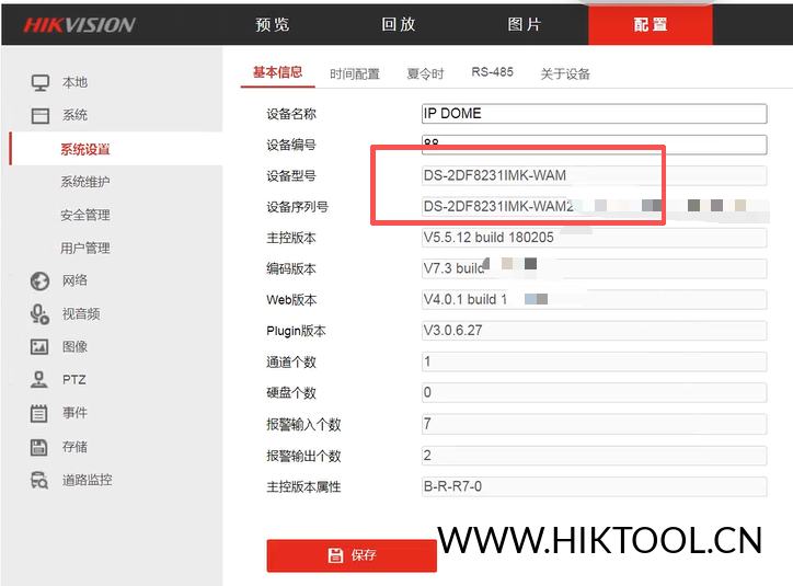 海康DS-2DF8231IMK-WAM升级包5.6.820_220530-汇科工具笔记-安防设备刷机包-安防技术网