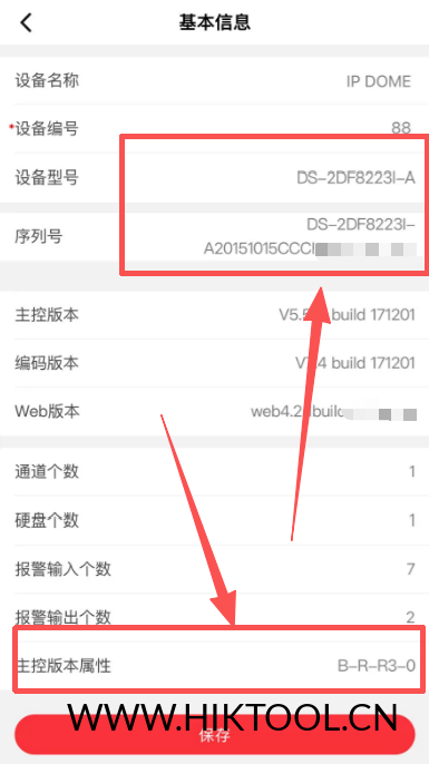 海康球机DS-2DF8223I-A升级包5.5.71_180828-汇科工具笔记-安防设备刷机包-安防技术网