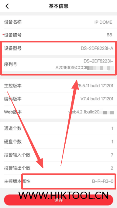 海康球机DS-2DF8223I-A升级包5.5.71_221028-汇科工具笔记-安防设备刷机包-安防技术网