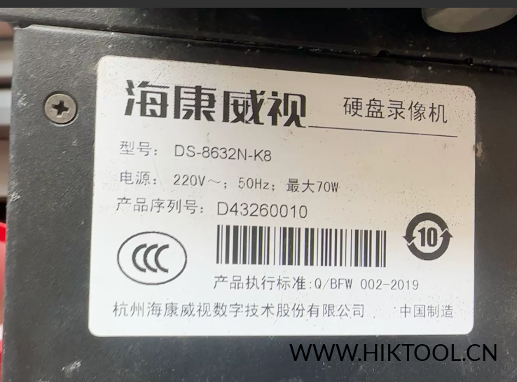 海康威视DS-8632N-K8升级包V3.4.112_200617 - 汇科工具笔记-安防设备刷机包-安防技术网-汇科工具笔记-安防设备刷机包-安防技术网
