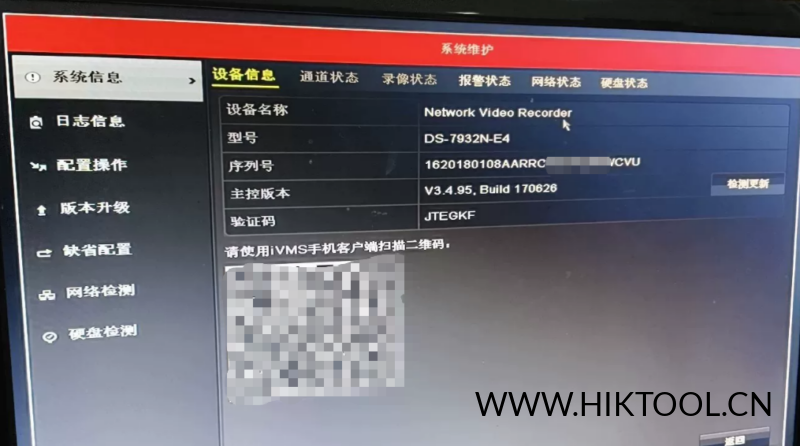 海康DS-7932N-E4录像机升级包V3.4.106_200619解绑萤石云和海康互联APP添加的设备-汇科工具笔记-安防设备刷机包-安防技术网
