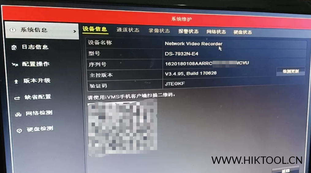 图片[1]-海康DS-7932N-E4录像机升级包V3.4.106_200619解绑萤石云和海康互联APP添加的设备 - 汇科工具笔记-安防设备刷机包-安防技术网-汇科工具笔记-安防设备刷机包-安防技术网