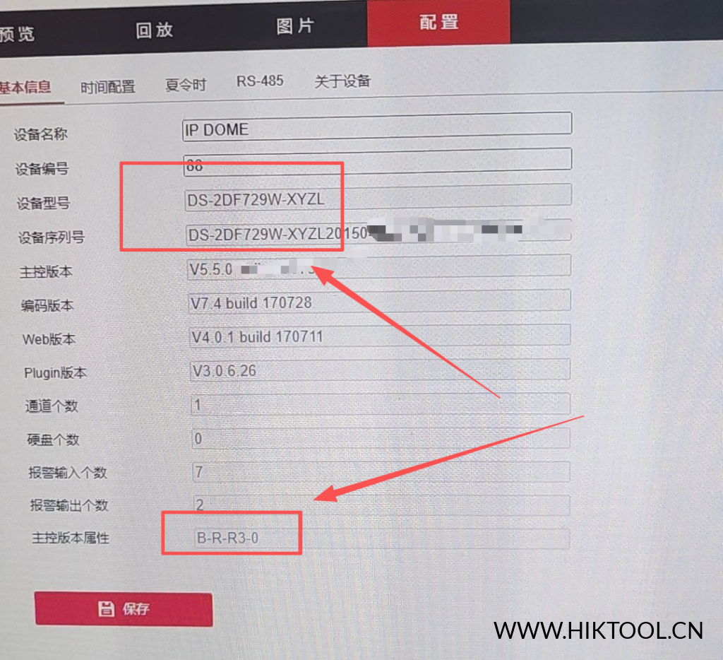 图片[1]-海康DS-2DF729W-XYZL升级包5.5.71_221028（R3主控） - 汇科工具笔记-安防设备刷机包-安防技术网-汇科工具笔记-安防设备刷机包-安防技术网