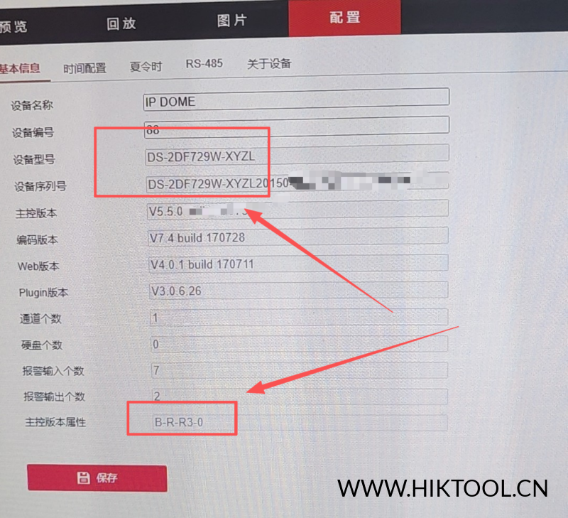 海康DS-2DF729W-XYZL升级包5.5.71_221028（R3主控）-汇科工具笔记-安防设备刷机包-安防技术网