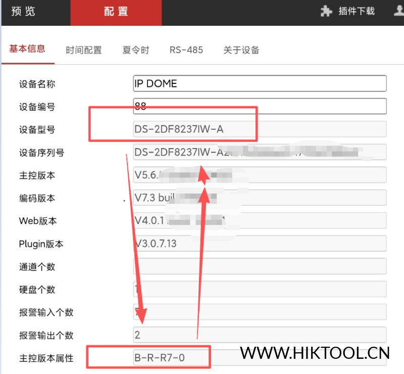 海康DS-2DF8237IW-A升级包5.6.18_230625（R7主控）-汇科工具笔记-安防设备刷机包-安防技术网