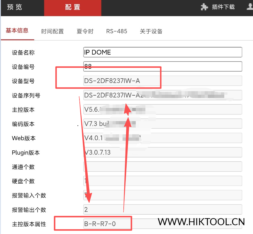 图片[1]-海康DS-2DF8237IW-A升级包5.6.18_230625（R7主控） - 汇科工具笔记-安防设备刷机包-安防技术网-汇科工具笔记-安防设备刷机包-安防技术网